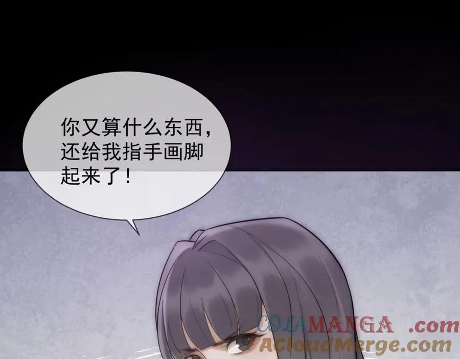 第20话 你把衣服脱一下84