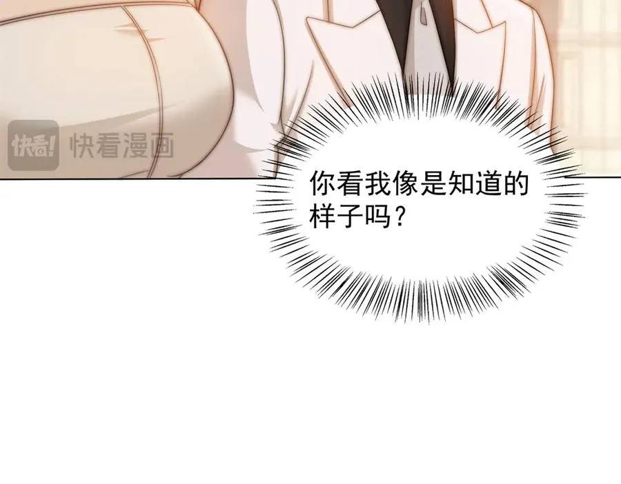 第15话 这是为了保你的命29