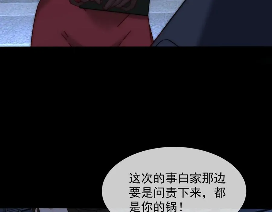 第23话 娶了个活宝回家153