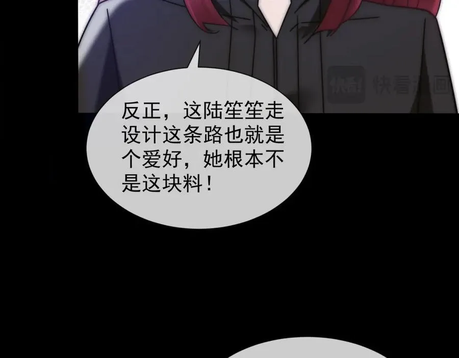 第39话 你想试试看吗？102