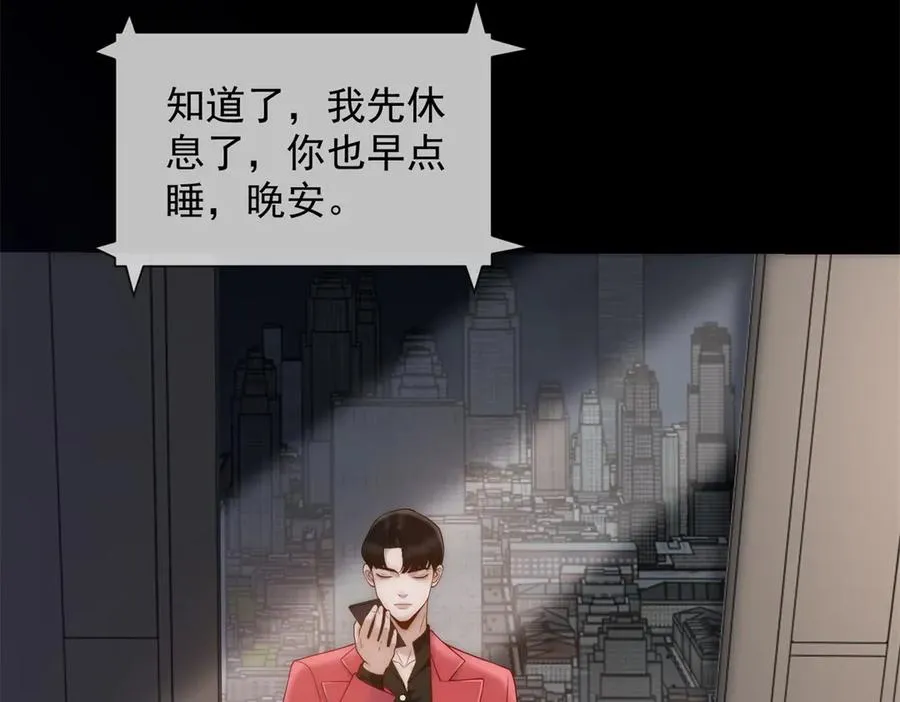 第42话 错的不是我们21