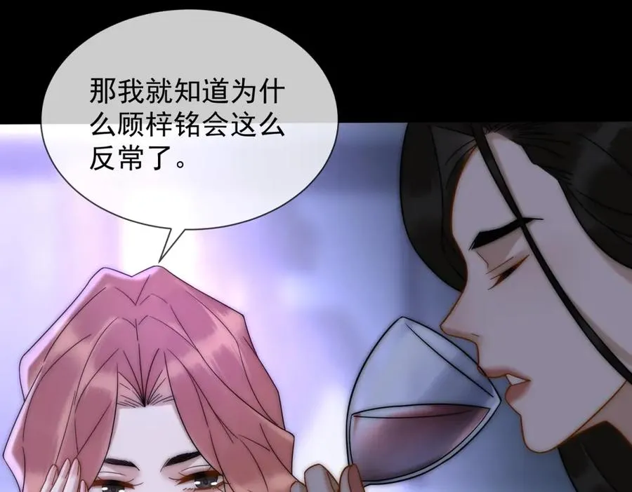第48话 迟来的深情比狗贱67