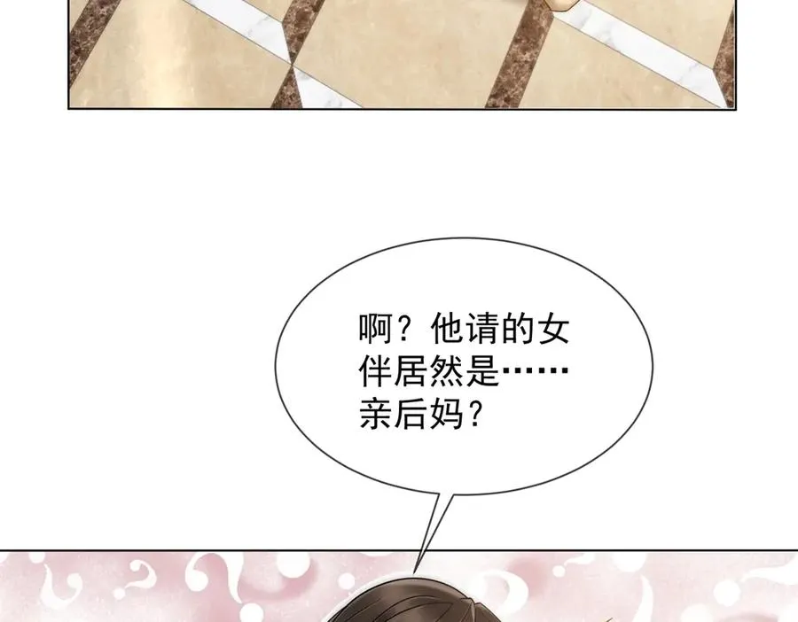 第14话 这不是你妈吗？117