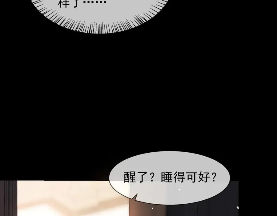 第61话 换了一个新郎33