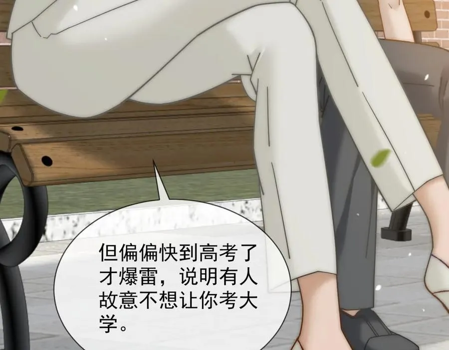 第25话 少爷在学校搞霸凌141
