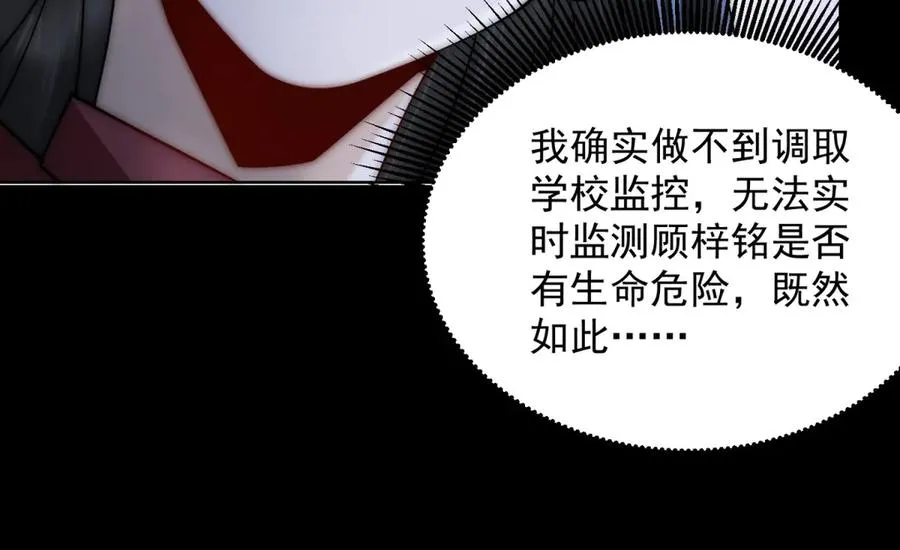 第18话 四个人的修罗场35