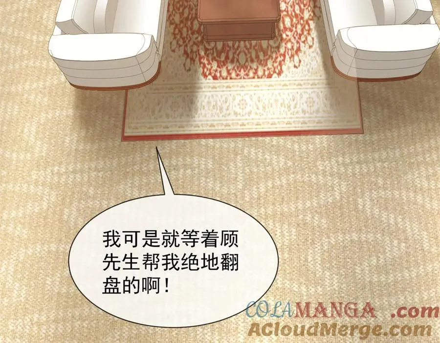 第41话 送你一份大礼52