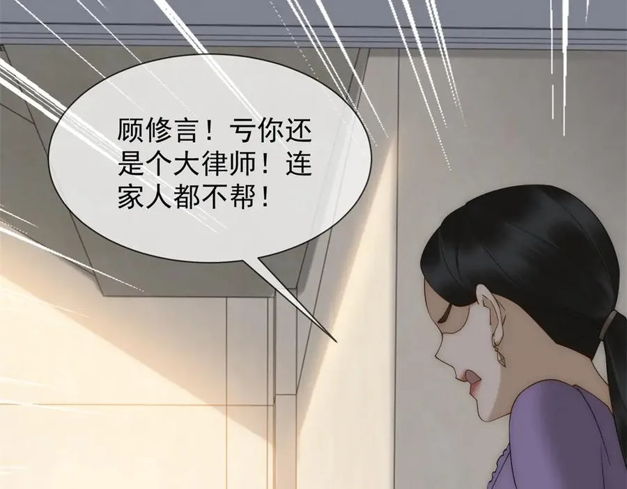 第51话 公开婚礼63