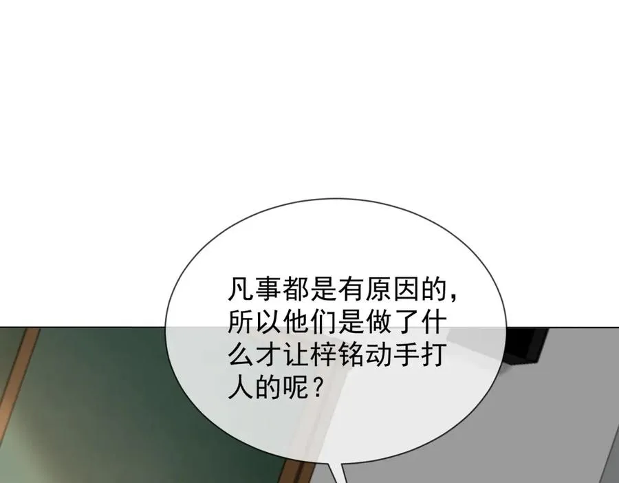 第25话 少爷在学校搞霸凌67