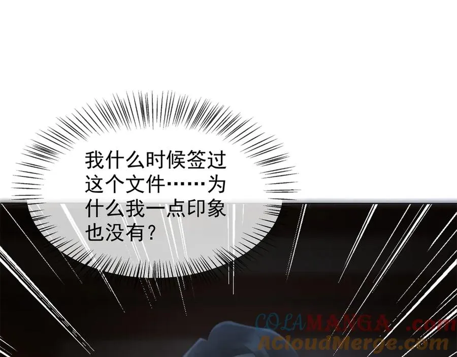 第27话 陆笙笙，你心里有我20