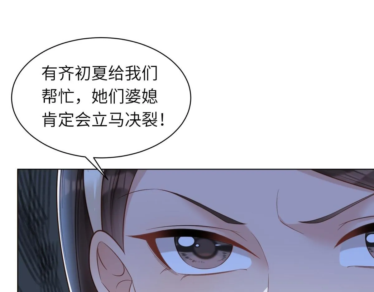 第7话 老公心上人白月光登门95