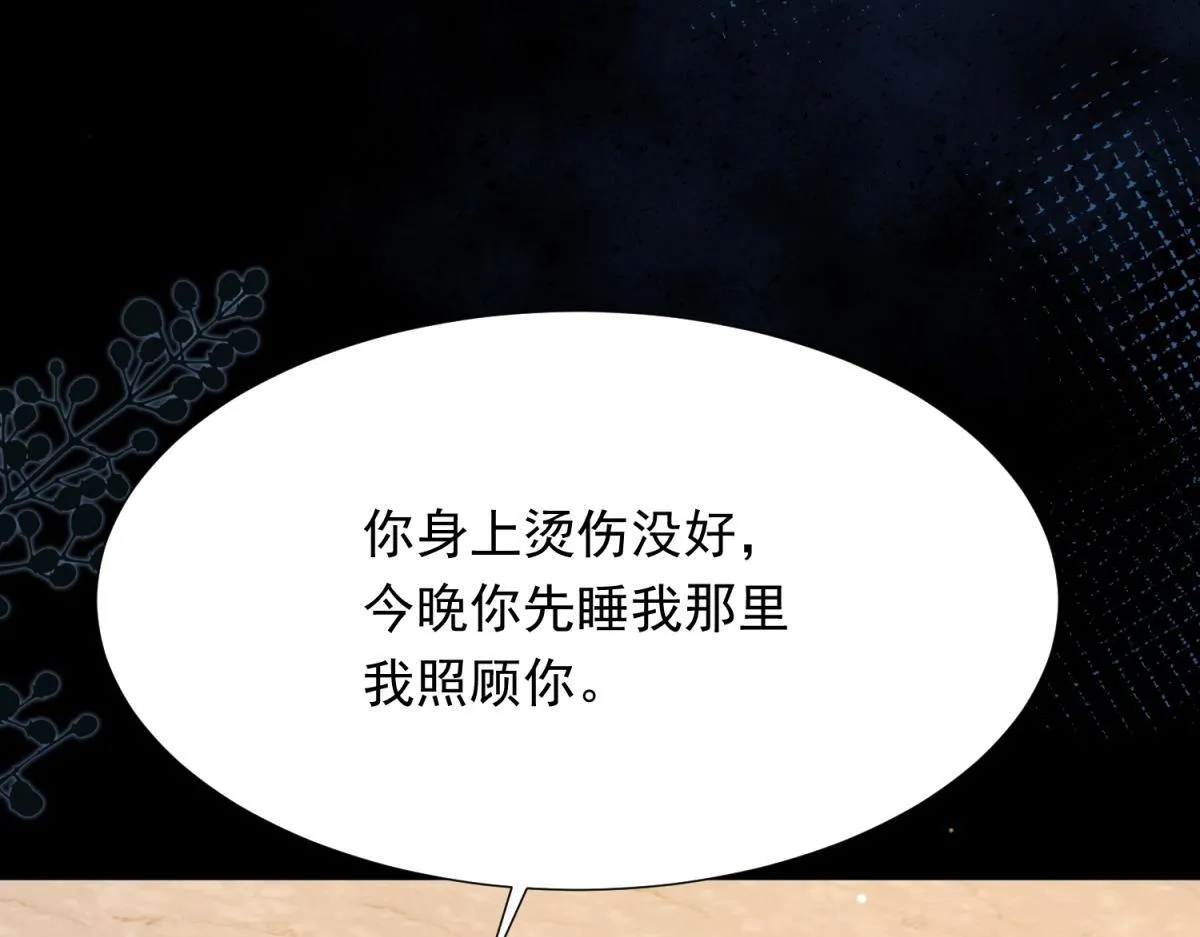 第18话 不被爱的才是小三！43