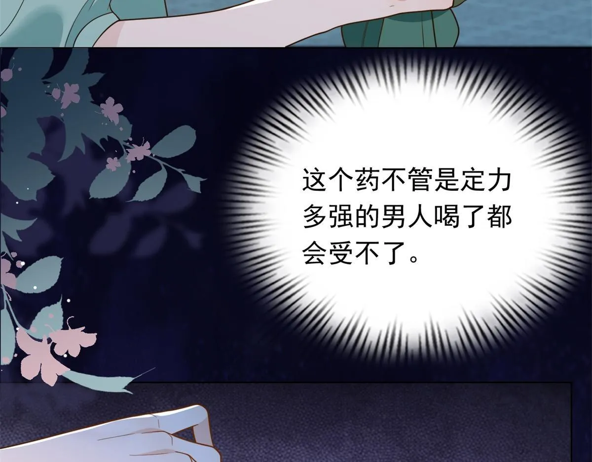 第25话 竟然抢走了我的男人！142