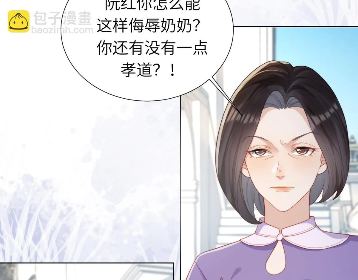 第6话 气翻坏心思亲戚们17