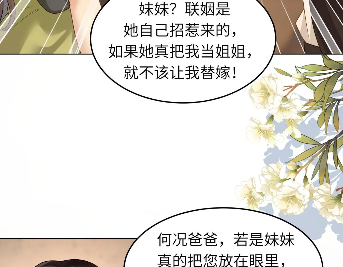 第2话 和植物人生个孩子5