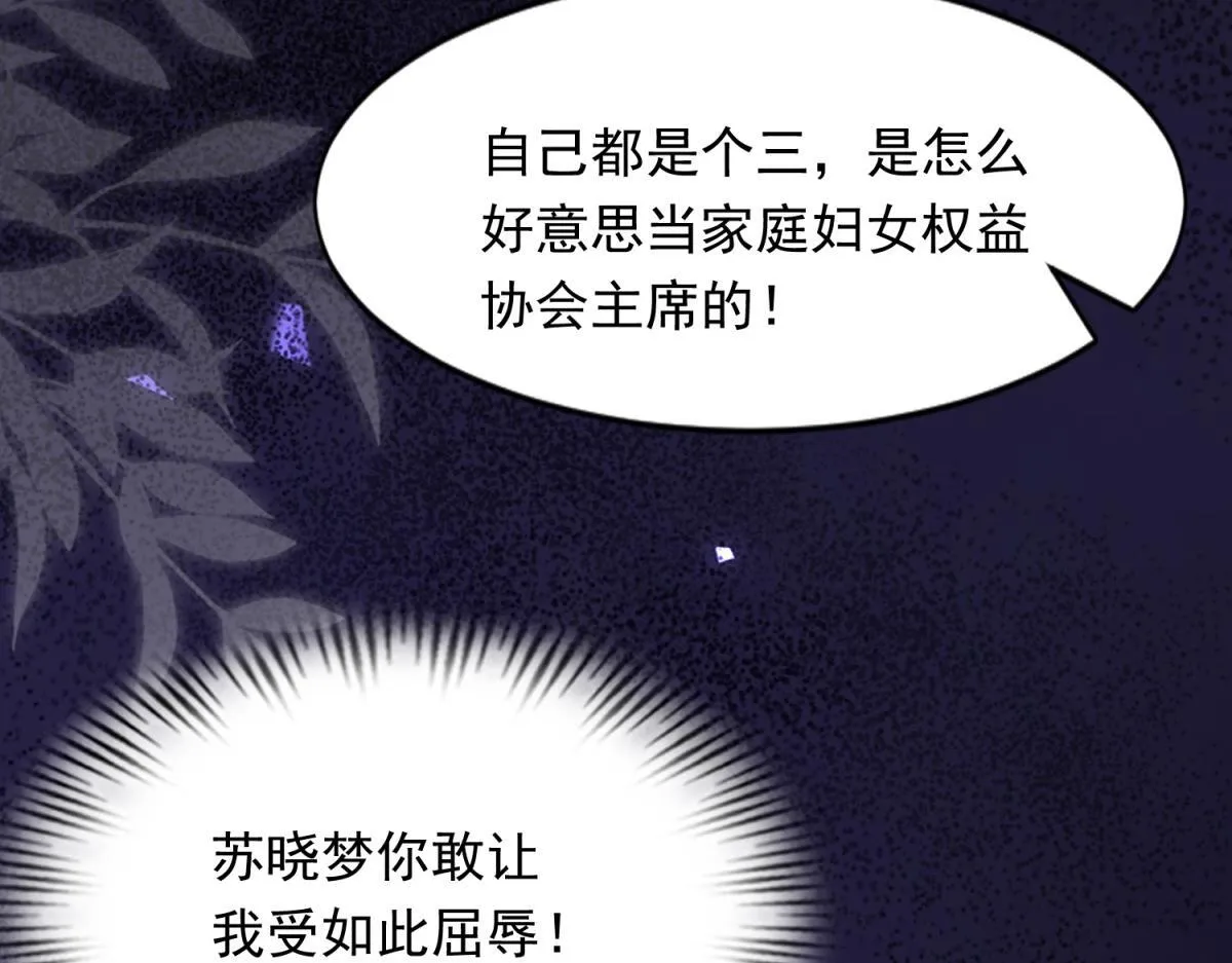 第24话 齐初夏挨了两巴掌97