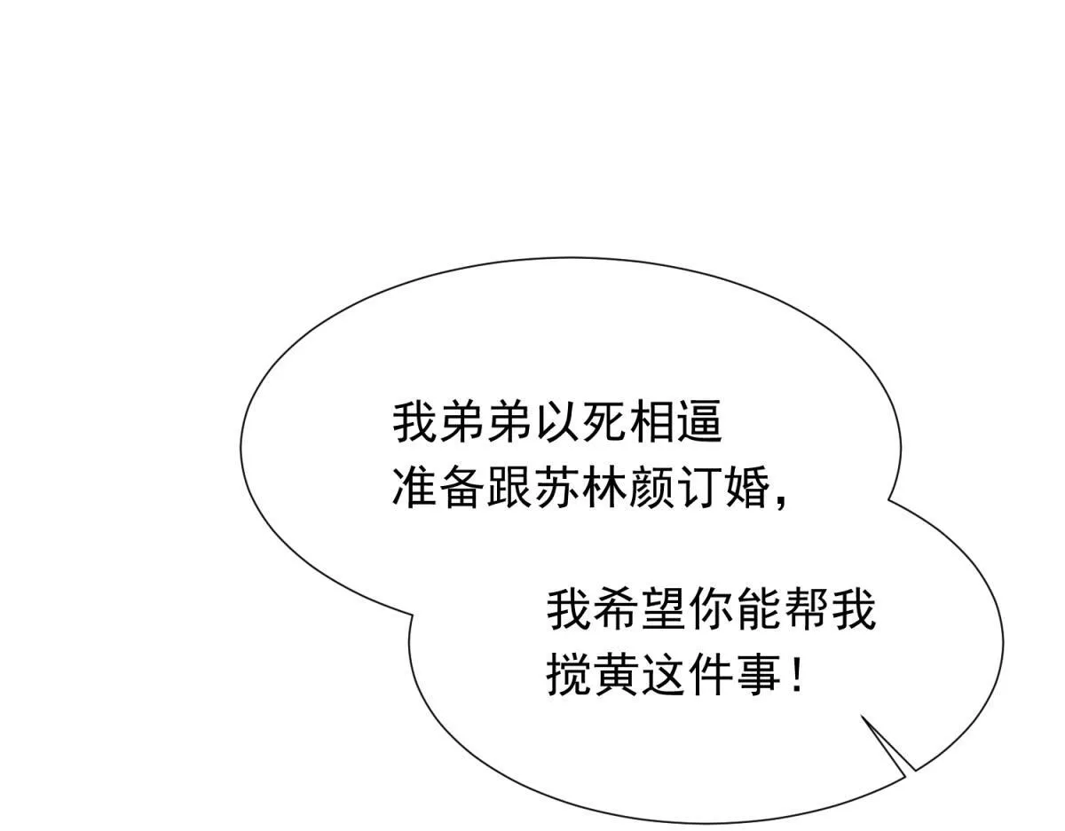 第18话 不被爱的才是小三！121