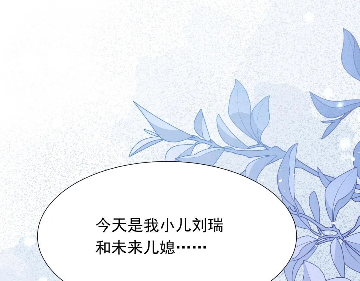 第23话 是不是出什么事了？！98