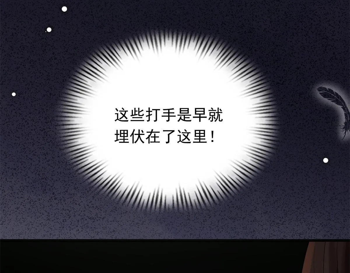 第23话 是不是出什么事了？！29
