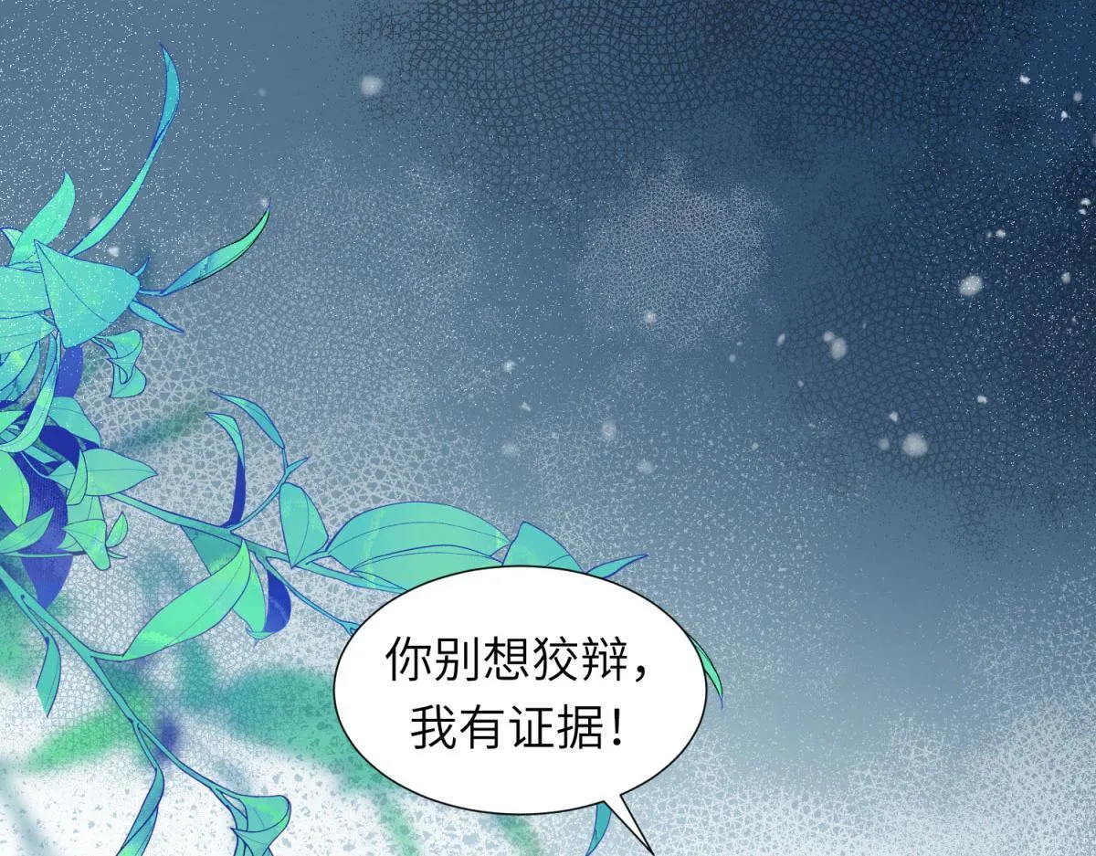 第10话 老公前女友陷害我128