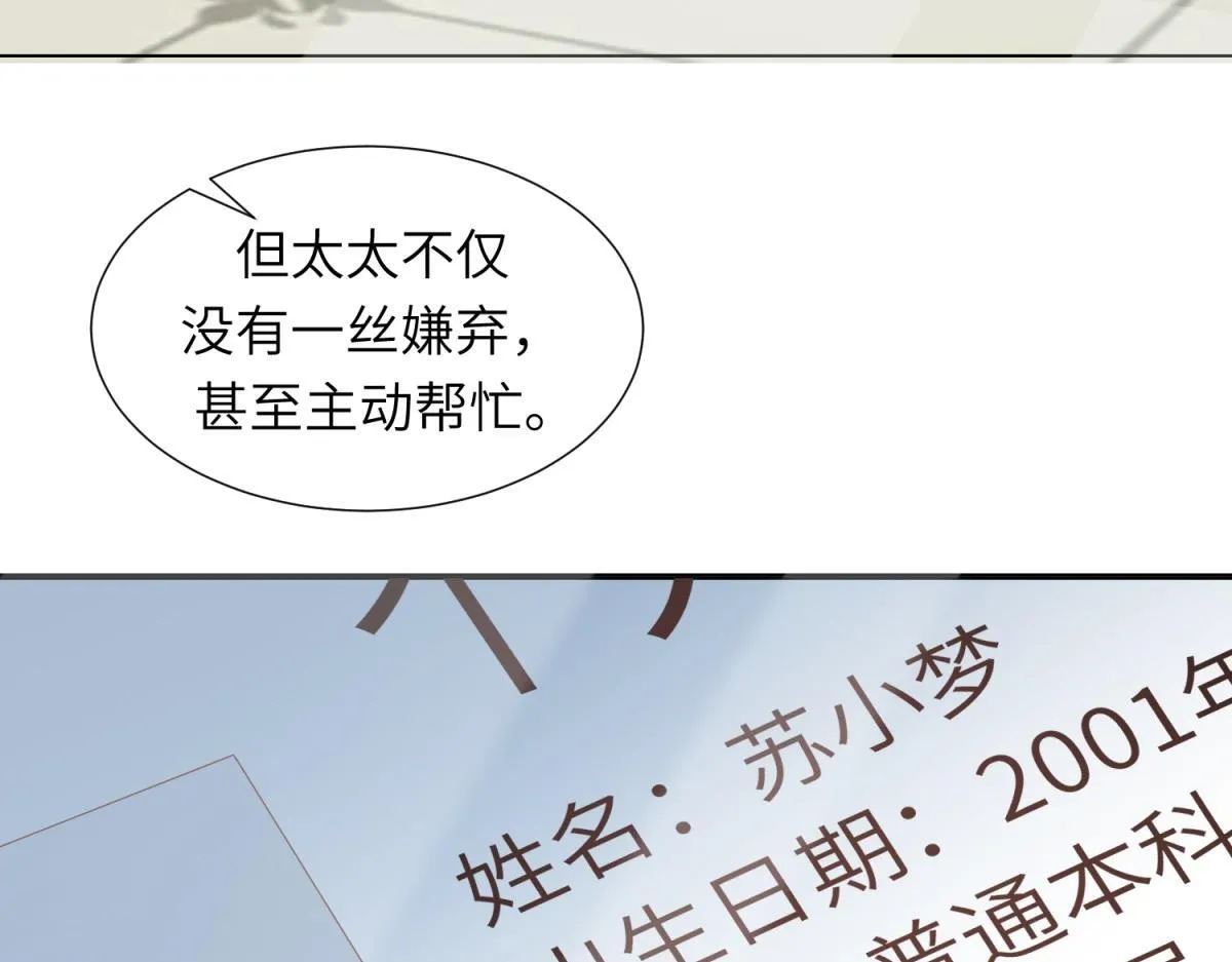 第3话 植物人老公睁开双眼55