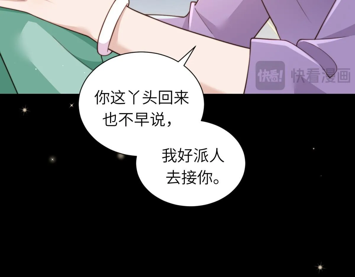 第8话 前女友想害我被扫地出门39