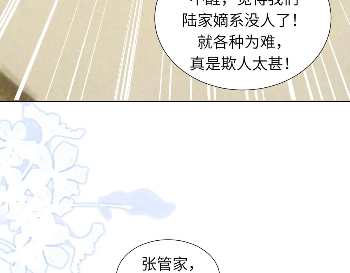 第3话 植物人老公睁开双眼80