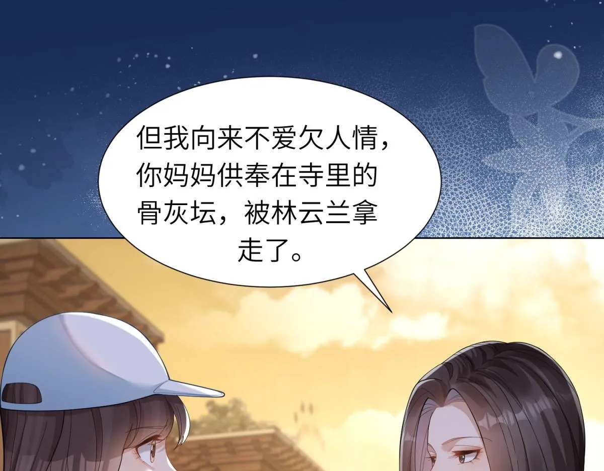 第10话 老公前女友陷害我37