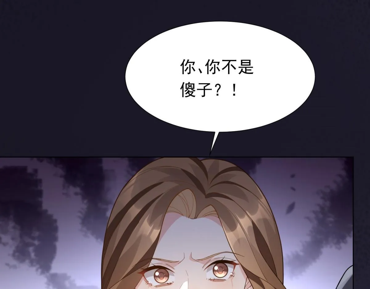 第25话 竟然抢走了我的男人！9