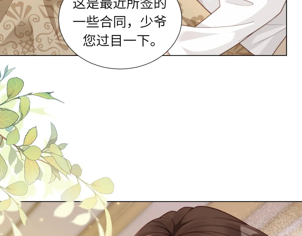 第5话 大佬老公心动了56