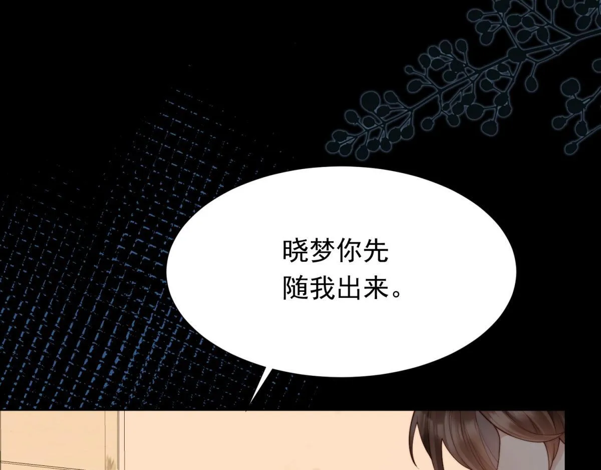 第18话 不被爱的才是小三！40