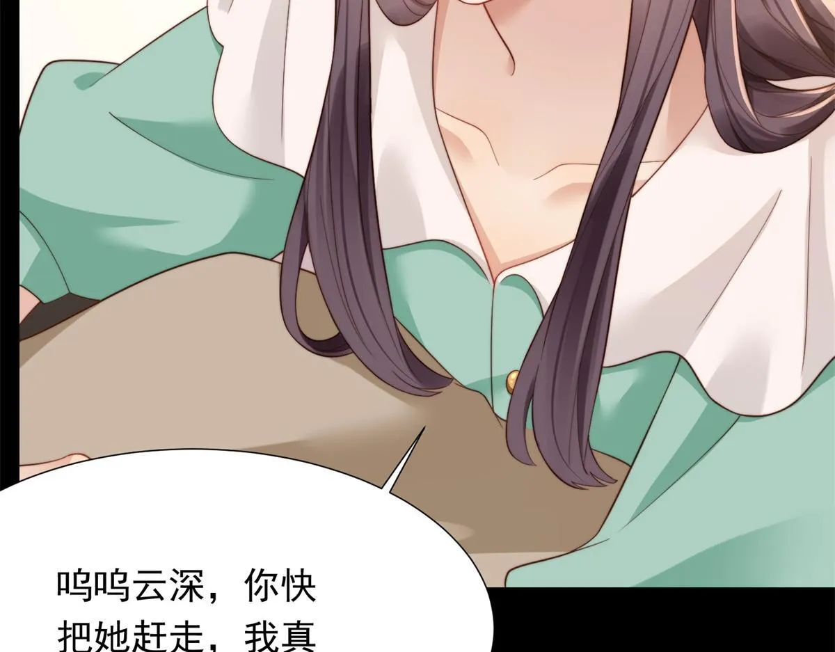 第18话 不被爱的才是小三！23