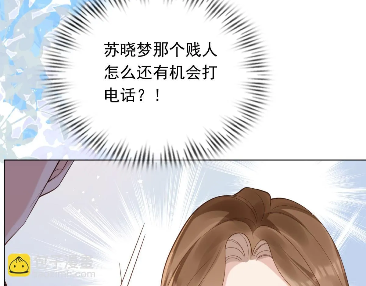 第21话 苏晓梦你别想挣扎！118