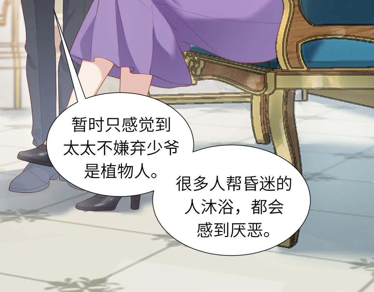 第3话 植物人老公睁开双眼54