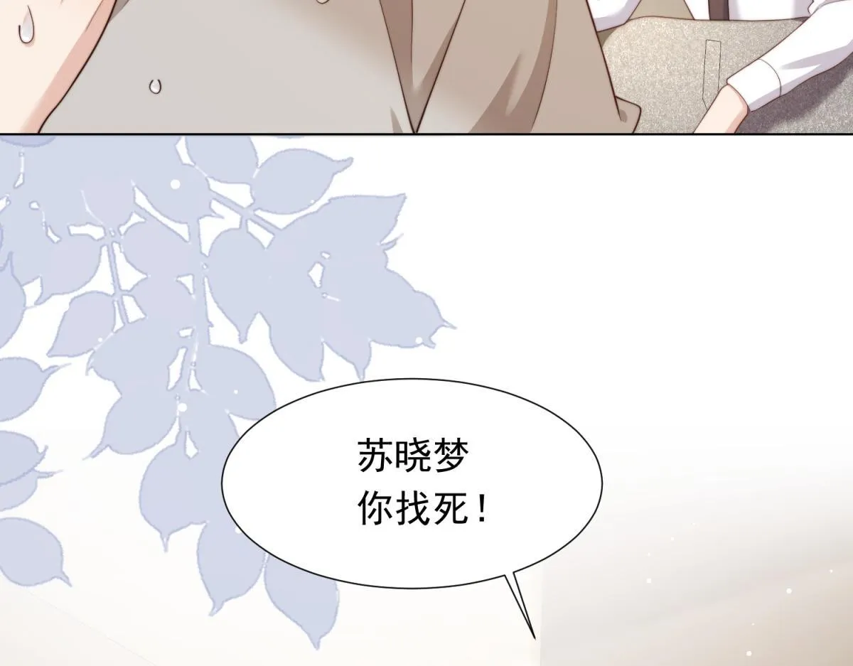 第14话  苏林颜快气疯了163