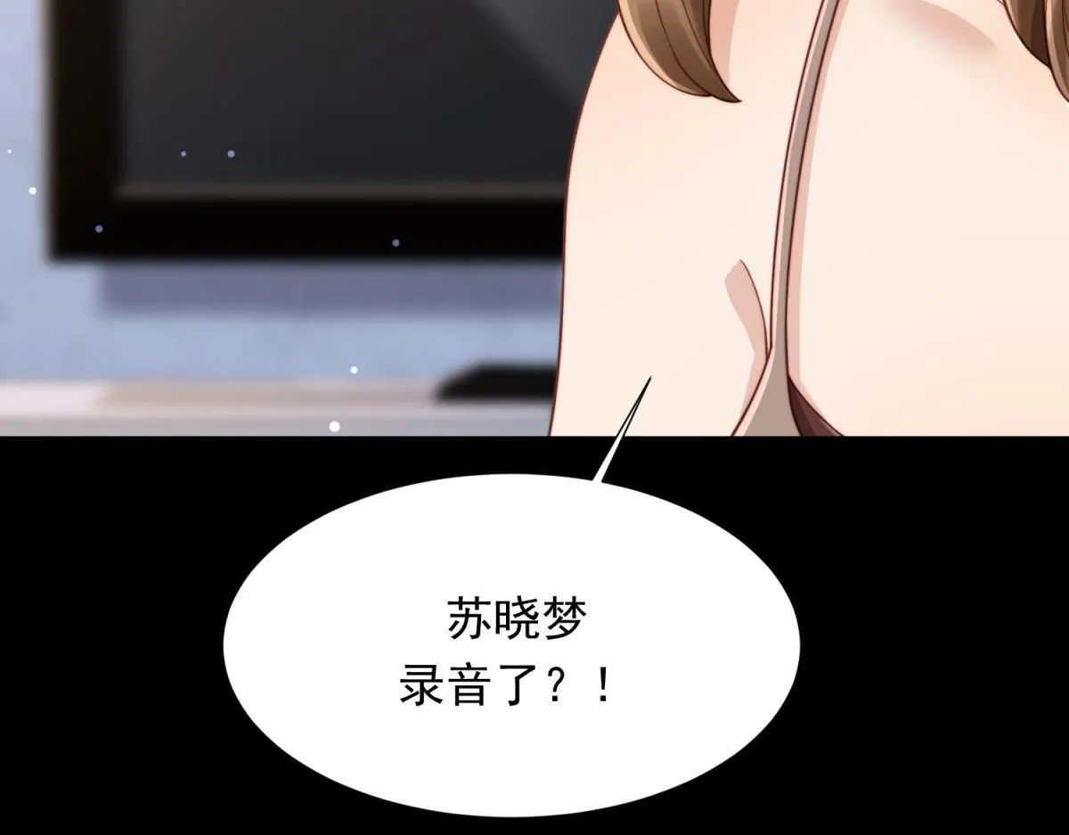 第14话  苏林颜快气疯了81