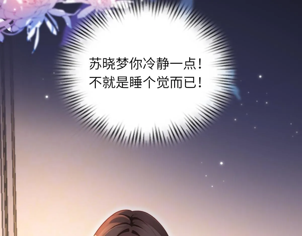 第5话 大佬老公心动了6