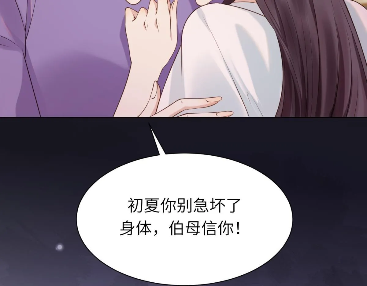 第11话 老公前女友踢到铁板了51