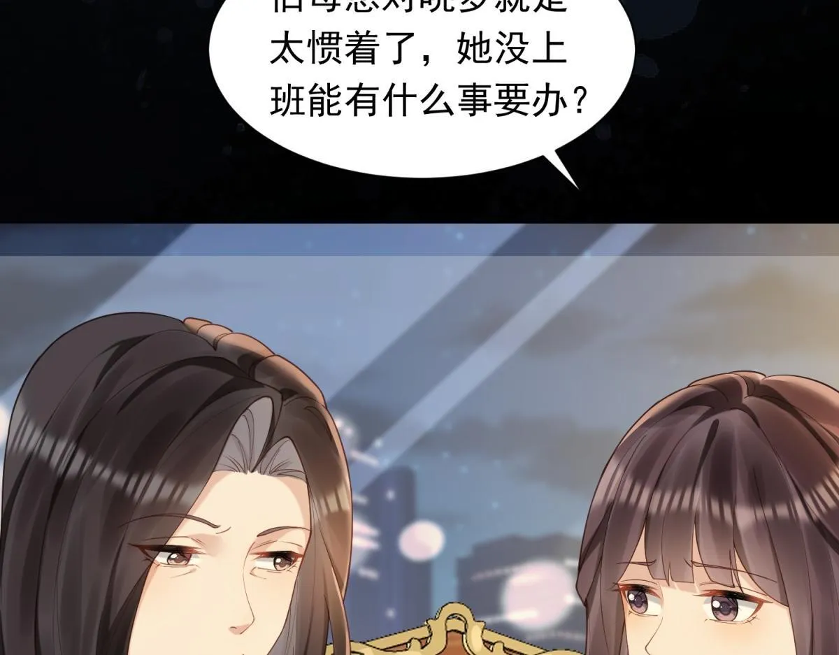 第21话 苏晓梦你别想挣扎！153