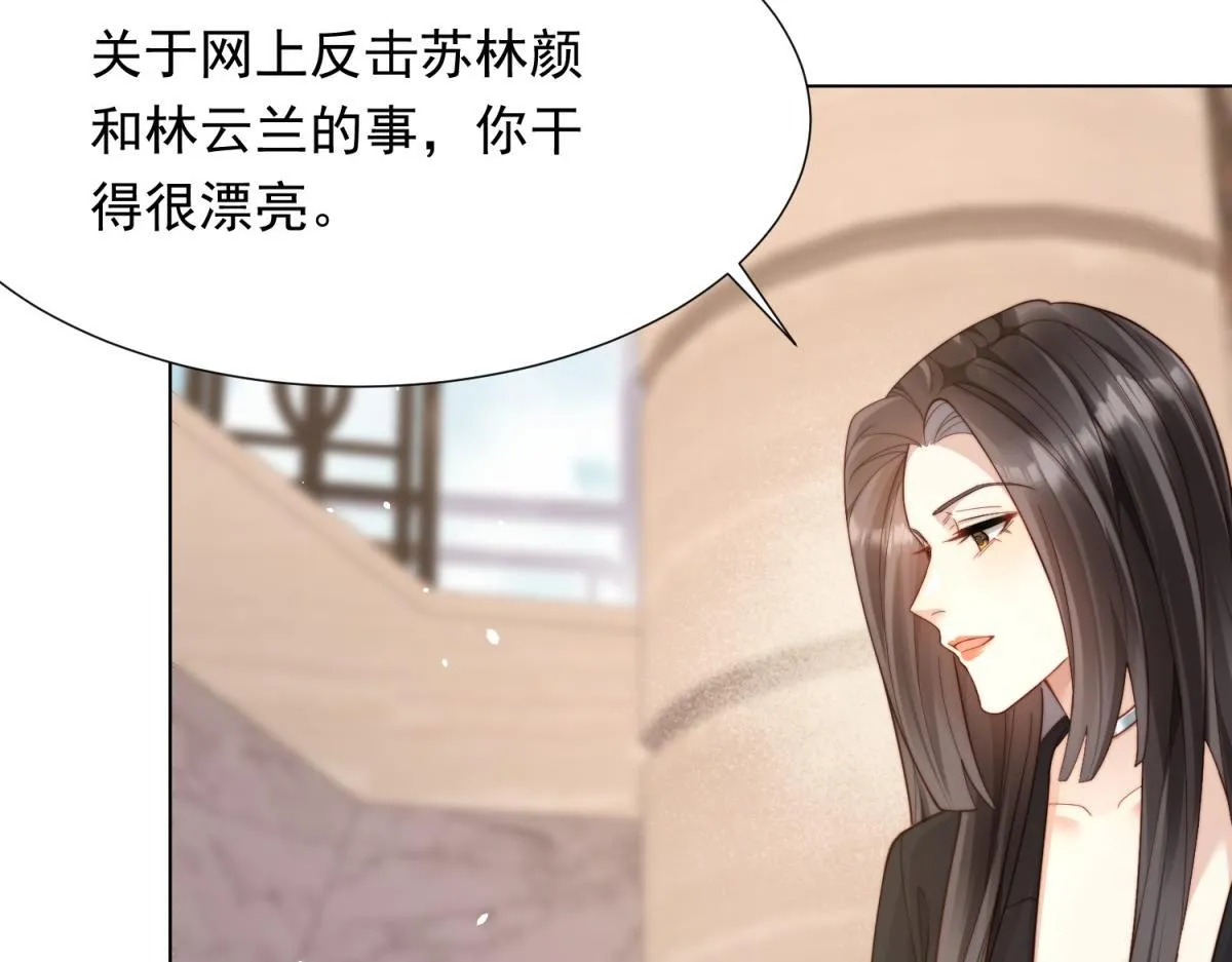 第18话 不被爱的才是小三！115