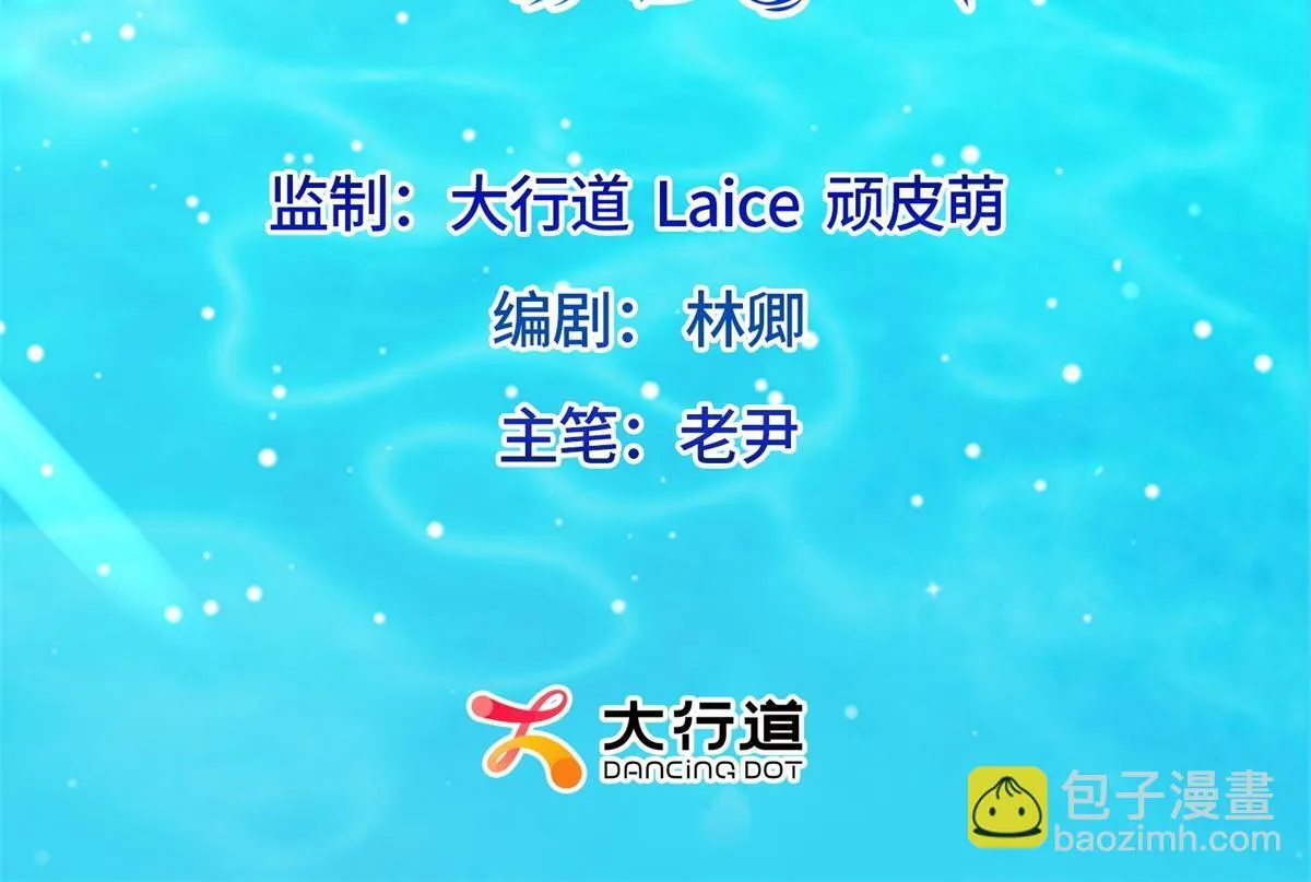 第25话 竟然抢走了我的男人！2