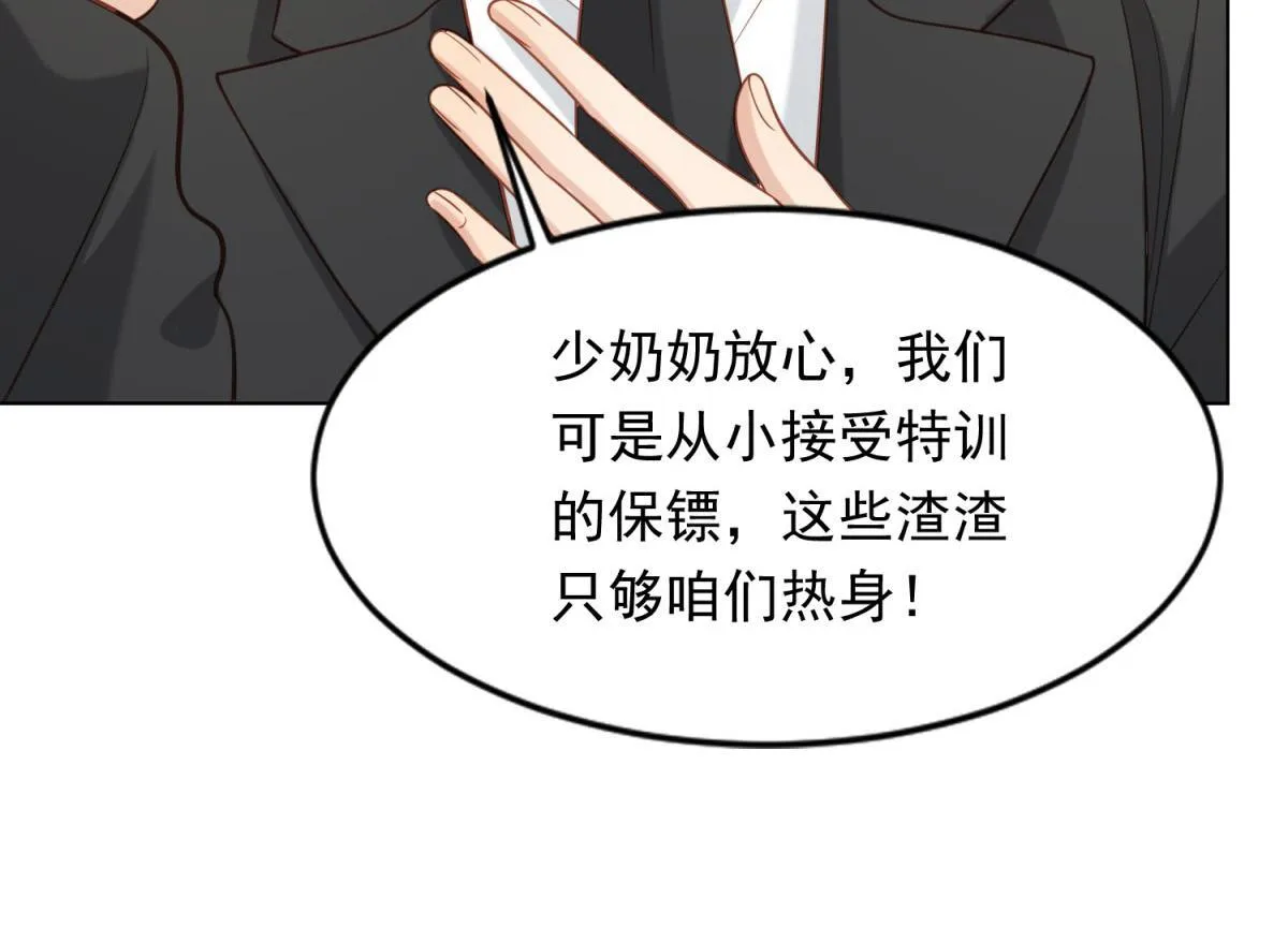 第21话 苏晓梦你别想挣扎！69