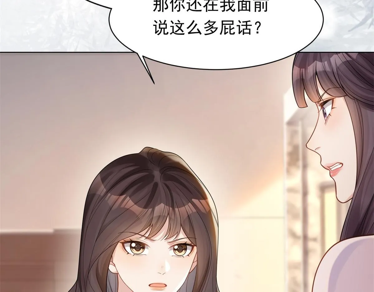 第17话 抢老公119