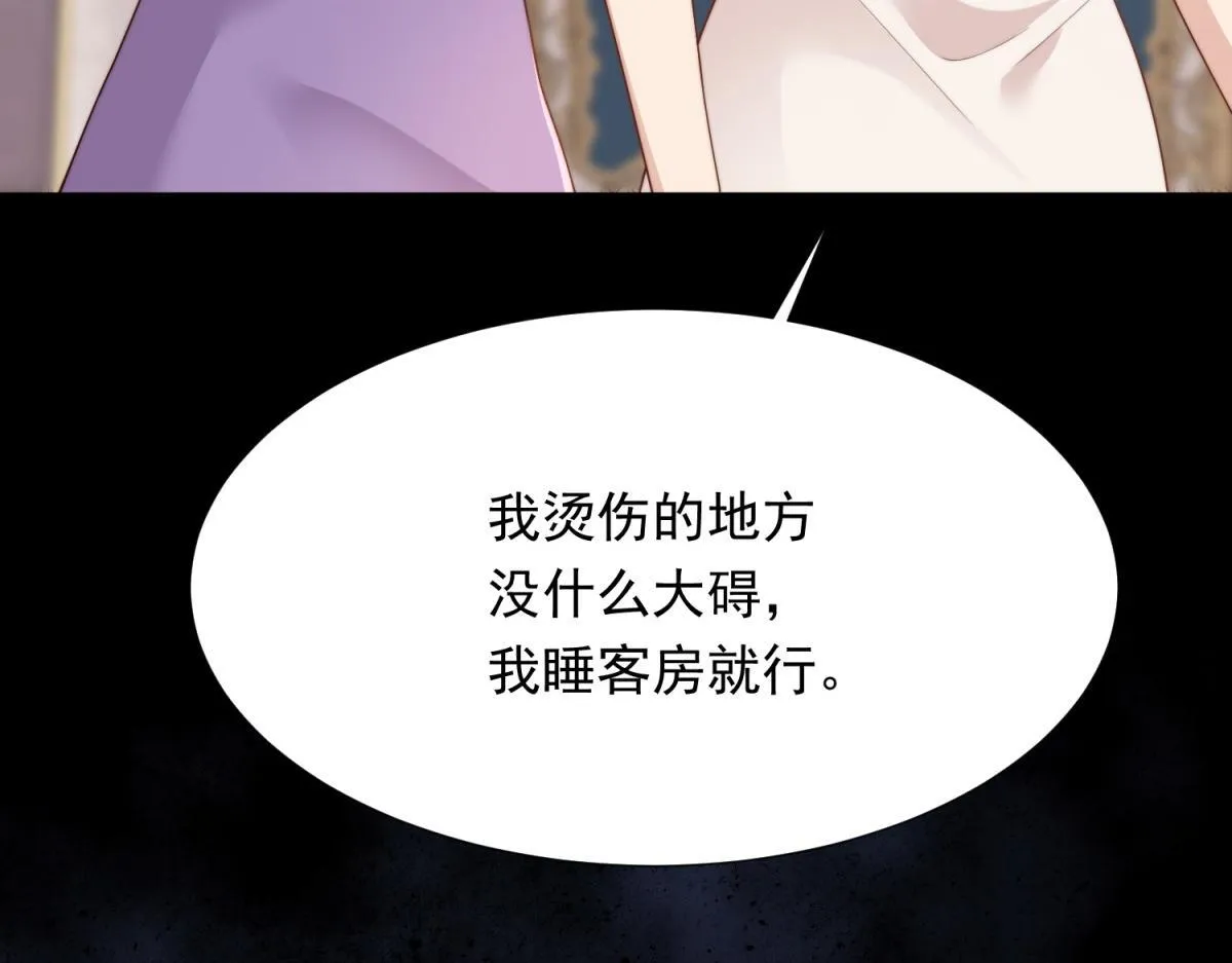 第18话 不被爱的才是小三！55
