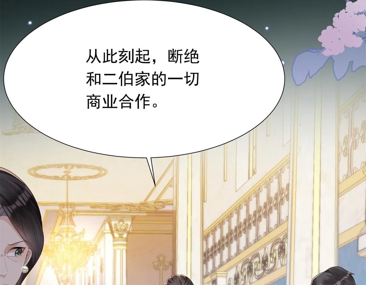 第16话 二伯夫人痛哭求放过67