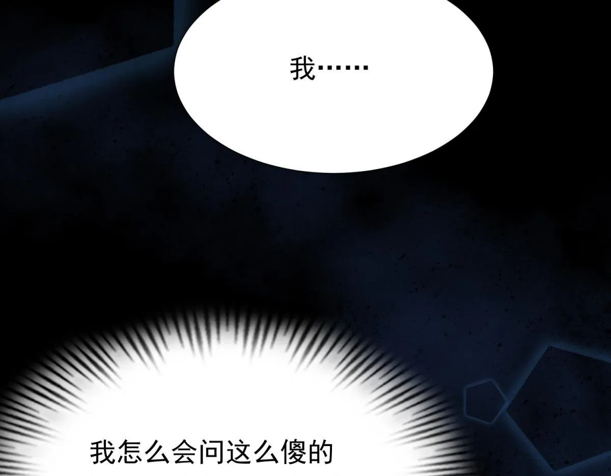 第18话 不被爱的才是小三！49