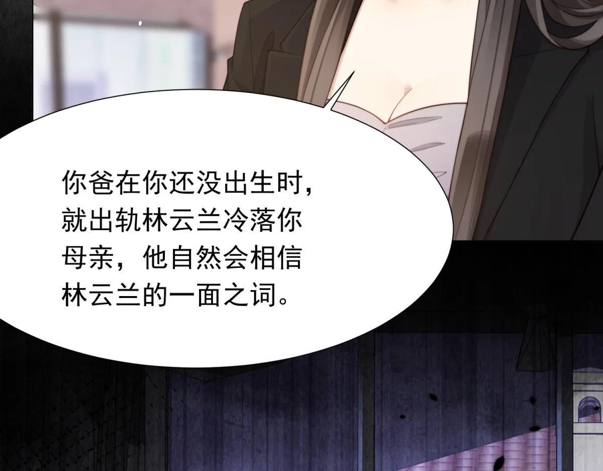第18话 不被爱的才是小三！146