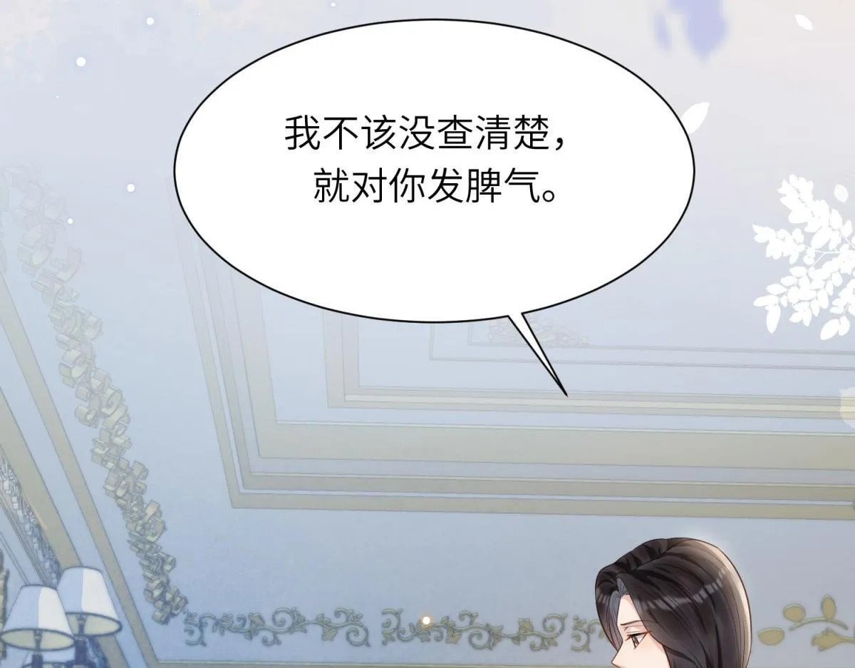 第11话 老公前女友踢到铁板了137