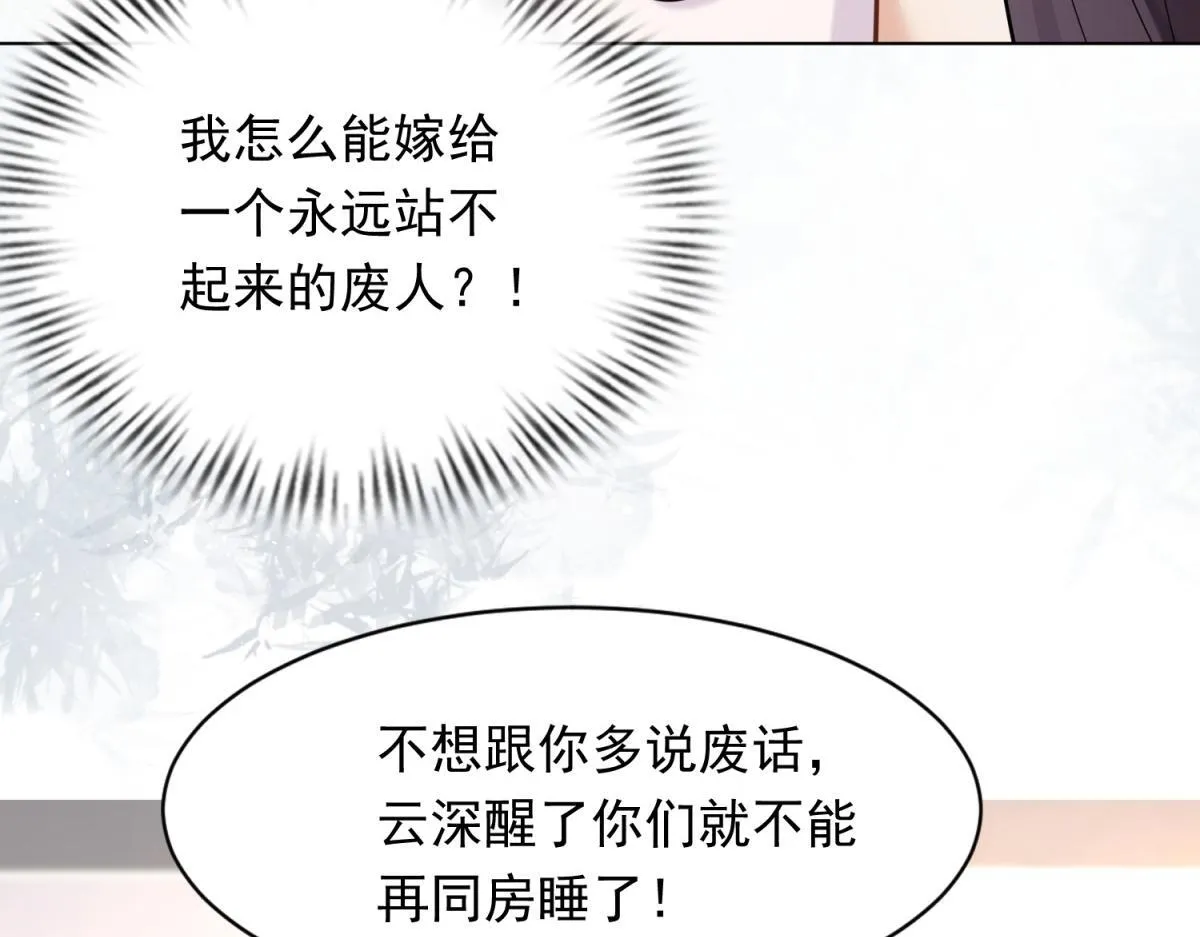 第17话 抢老公127