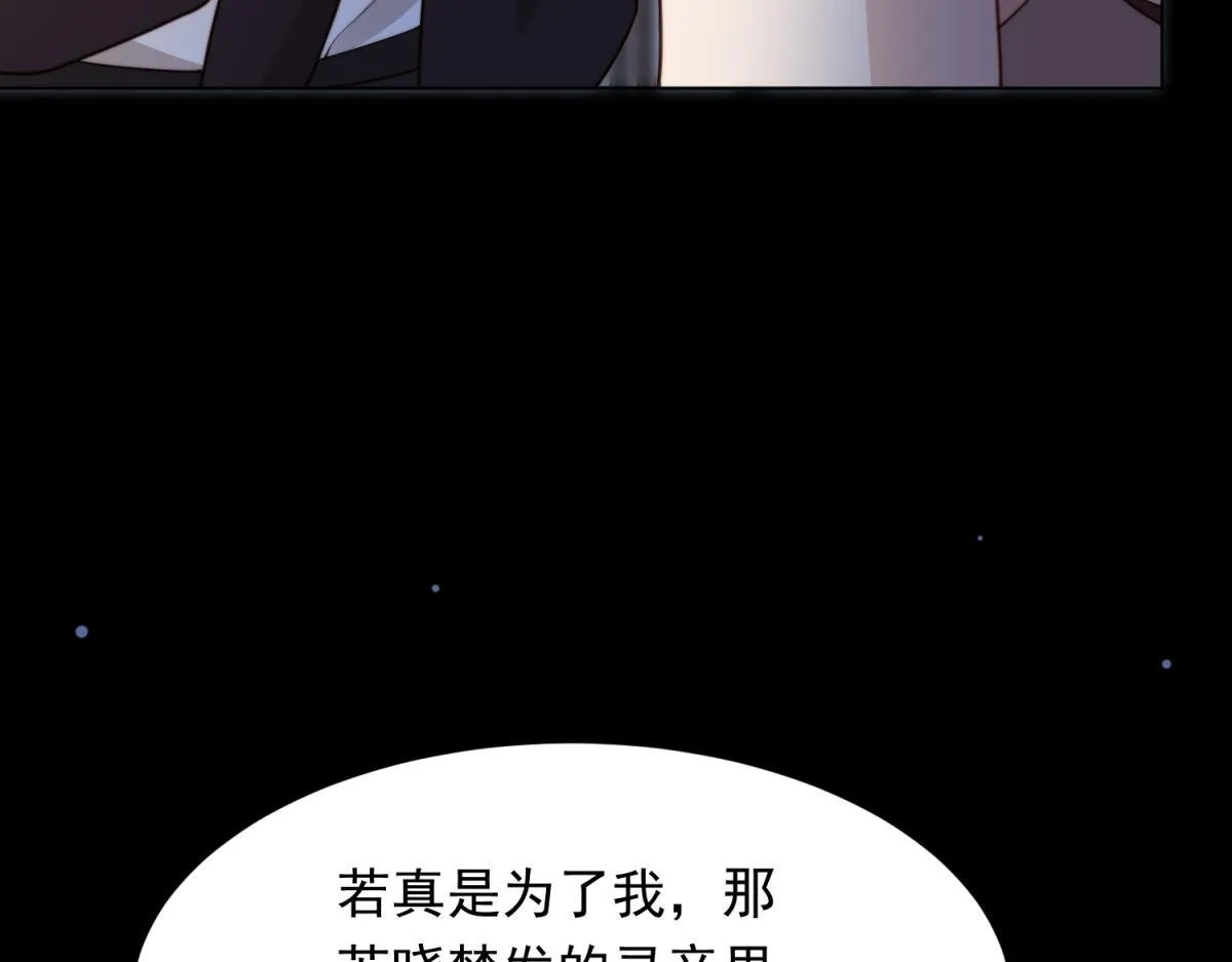 第14话  苏林颜快气疯了76